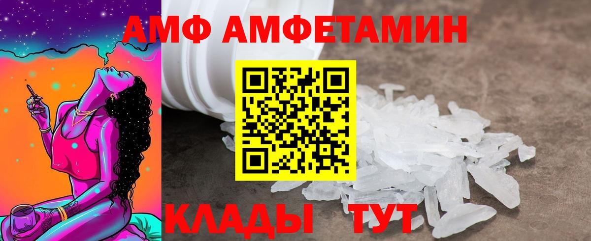 Кубинка  АМФЕТАМИН Premium  Амфетамин  Вход с VPN 