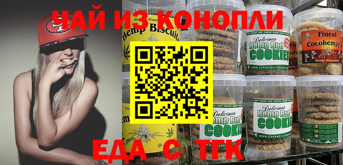 Cannafood марихуана Кубинка