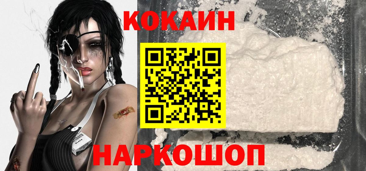 COCAIN 97%  COCAIN  Кубинка  Вход с VPN  Cocaine Columbia 