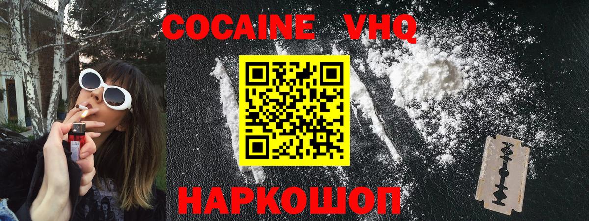COCAIN Fish Scale Кубинка