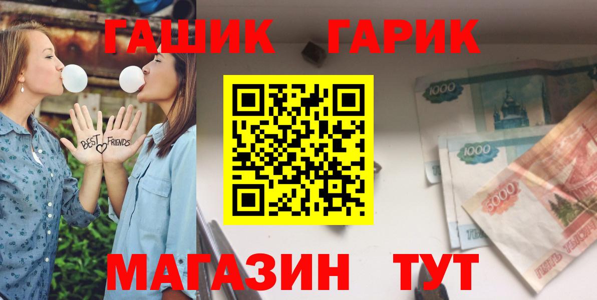 Гашиш хэш  ГАШ гарик  Вход с VPN  Кубинка 