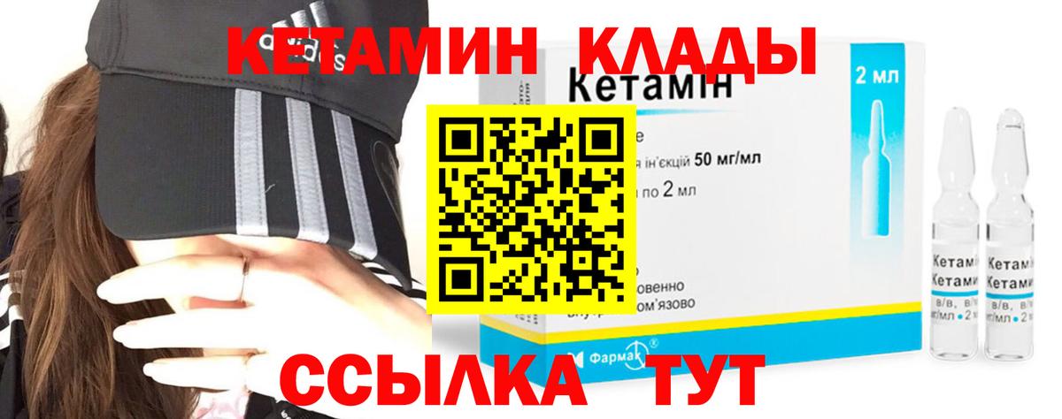 КЕТАМИН ketamine  КЕТАМИН ketamine  Вход с VPN  Кубинка 