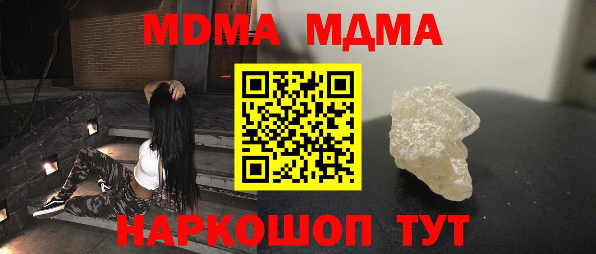 МДМА VHQ Кубинка