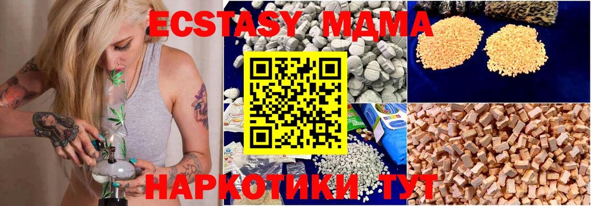 MDMA кристаллы  MDMA crystal  Кубинка  Вход с VPN 