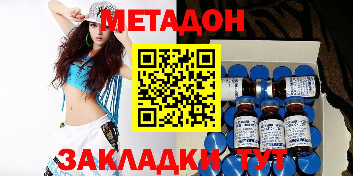 Кубинка  Метадон белоснежный  Вход с VPN  МЕТАДОН кристалл 
