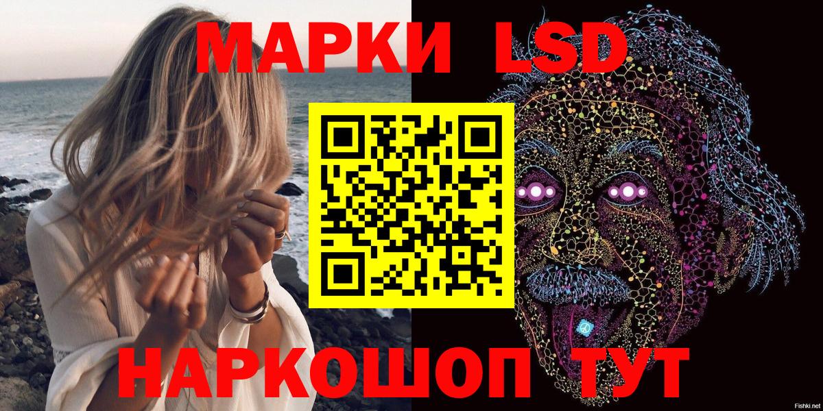 Наркотические марки 1500мкг  Наркотические марки  Кубинка  Вход с VPN 